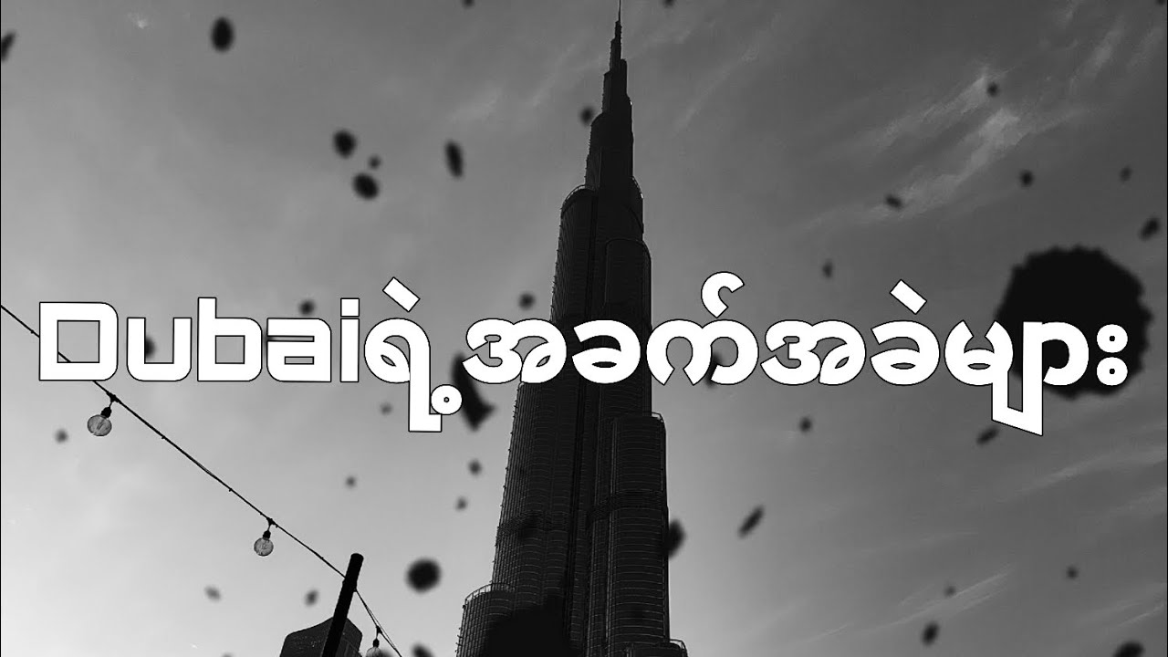 ရွှေရောင်မြေမှကွဲလွဲချက်