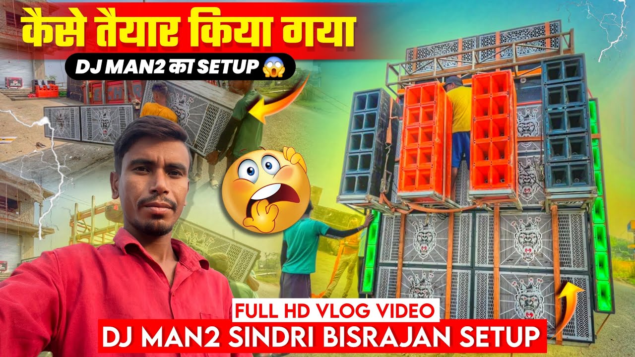 DJ MAN2 SINDRI BISARJAN SETUP कैसे तैयार किया गया? | FULL VLOG | DJ RITESH VLOGS