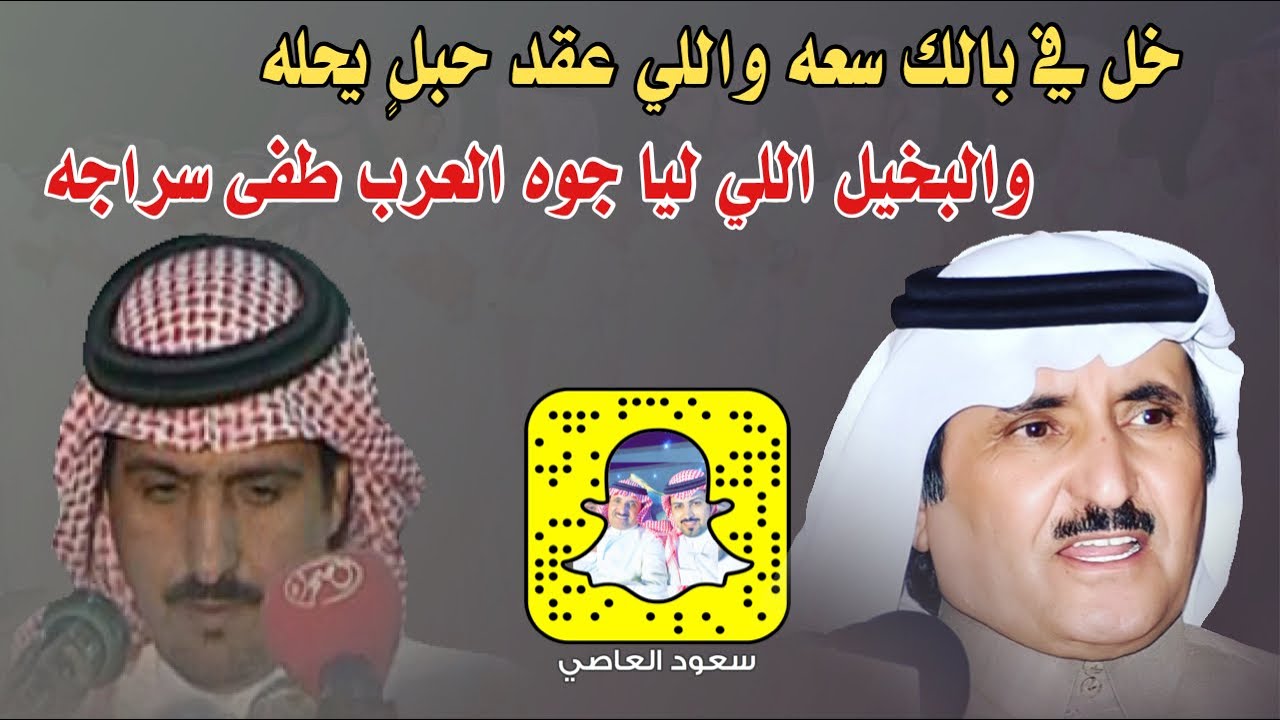 جيت في مهد الذهب قلت الذهب فالمهد كله طاروق حبيب العازمي و سعود العقيلي 5 / 5 / 1425 هـ مهد الذهب