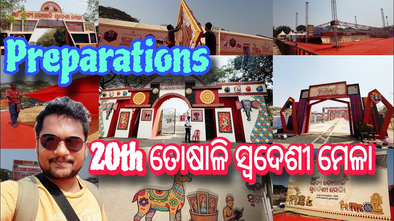 Preparations 20th Toshali Swadeshi Mela 2026 | ୨୦ତମ ତୋଷାଳୀ ସ୍ୱଦେଶୀ ମେଳା ପ୍ରସ୍ତୁତି | Toshali Mela