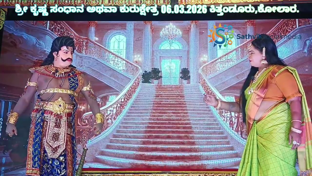 2ನೇ ಭೀಮಸೇನ:- ದೊಡ್ಡಣ್ಣ, ರಾಮಸಂದ್ರ. ದ್ರೌಪದಿ :- ಚಿನ್ಮಯಿ, ಮೈಸೂರು.