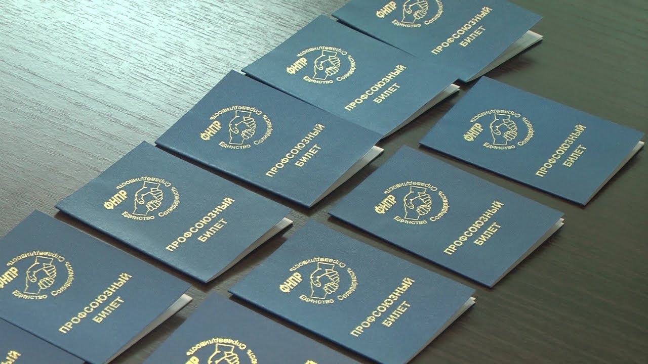 Сотрудникам ЦАГИ торжественно вручили профсоюзные билеты