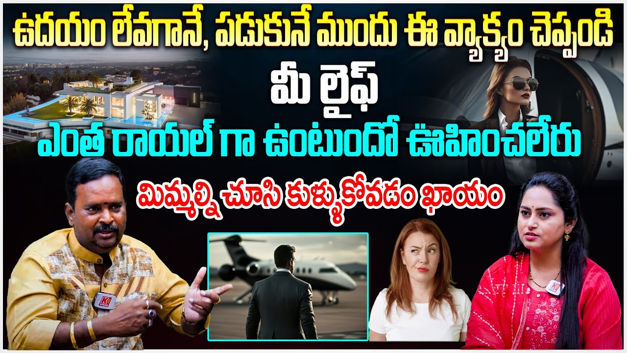 డబ్బు సంపాదించడానికి మంత్రం తంత్రం ఏం లేదు మొదట చెయ్యాల్సింది ఇదే | AKS Money Mantra | Kiran TV Life
