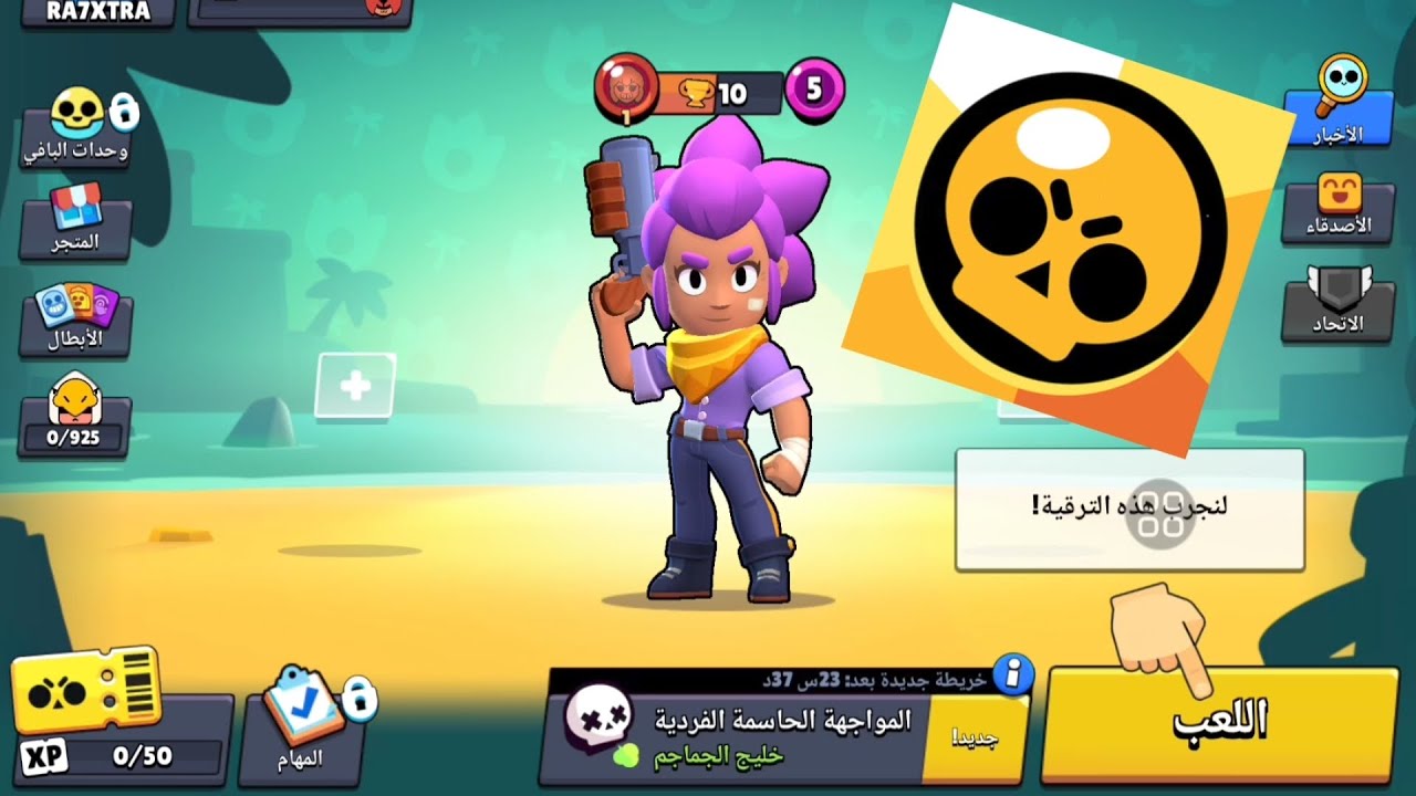 لعبه لعبه براول ستارز بعد سنين @brawl stars 