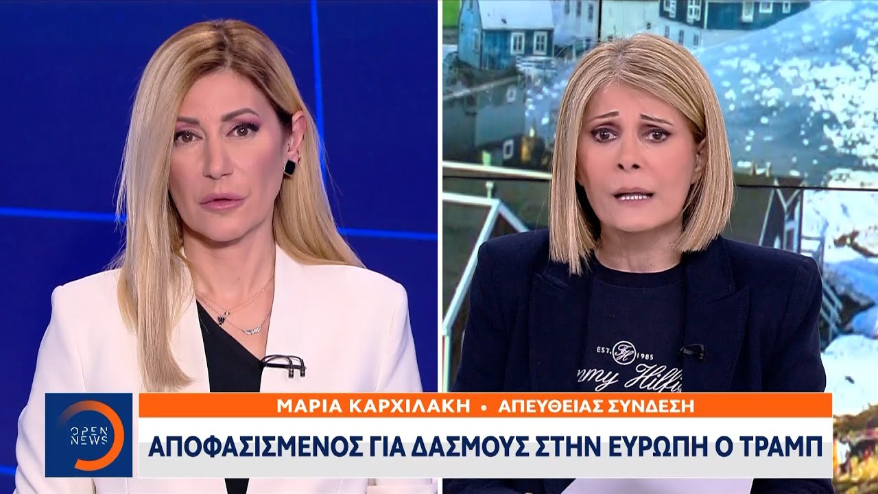 Τραμπ: «Η Ευρώπη να επικεντρωθεί στον πόλεμο Ρωσίας-Ουκρανίας και όχι στη Γροιλανδία» | OPEN TV