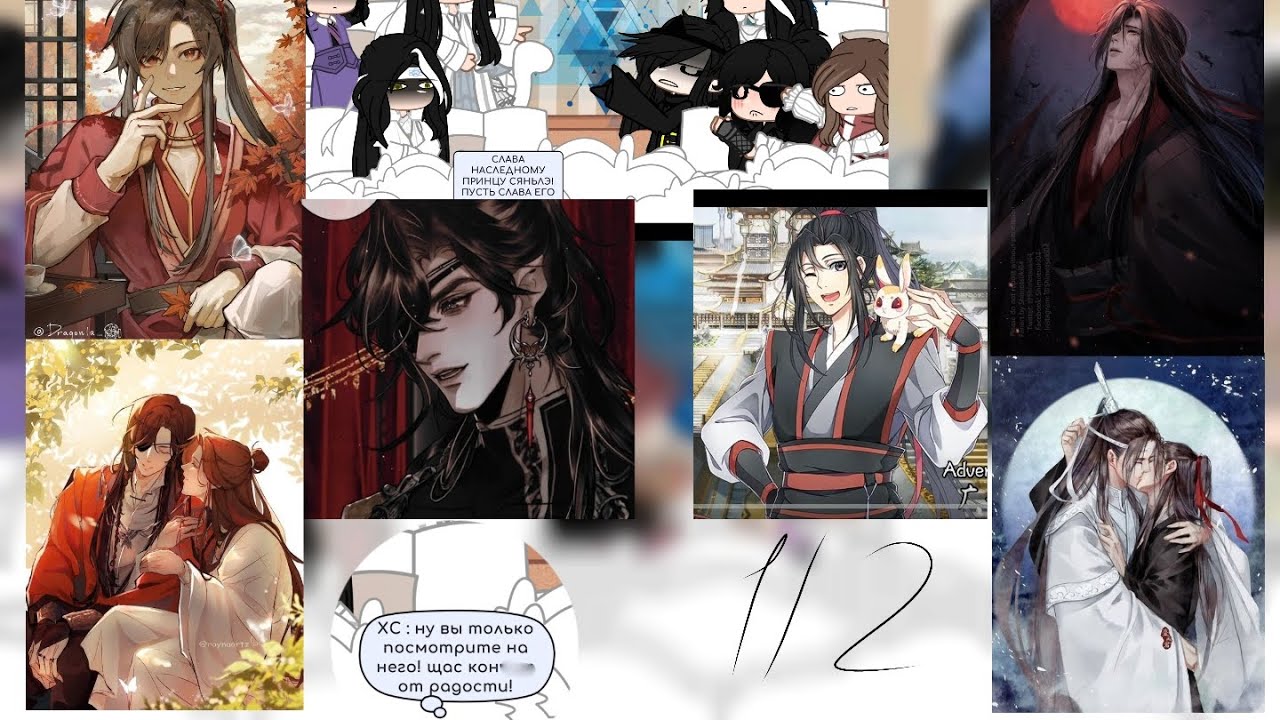 ♡|| реакция МДК и TGCF(бн) на Вей Усяня как Хуа Чен|| only Хуа Чен ||1/2|| WithKey ||♡