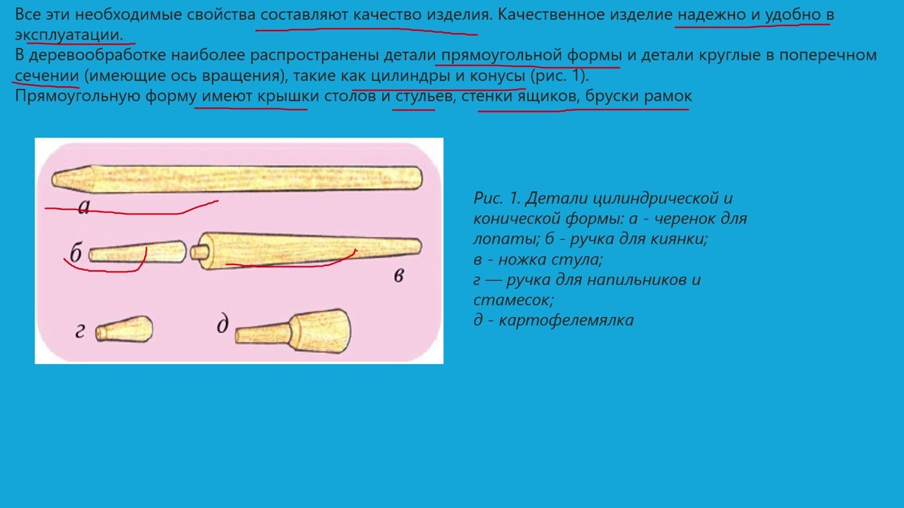 6ой класс тема 8