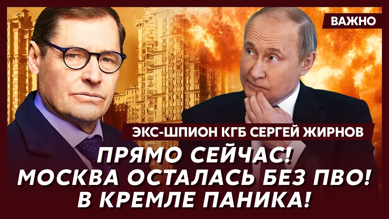 Жирнов: Старый пердун Путин &ndash; предатель! Он работает на НАТО, США и Китай!