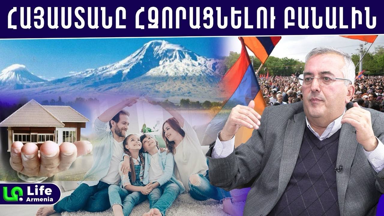 Ամեն հայ ընտանիքի տուն տալ Հայաստանում․ Սփյուռքի նոր զարթոնքը․ Սեպուհ Գազարյան