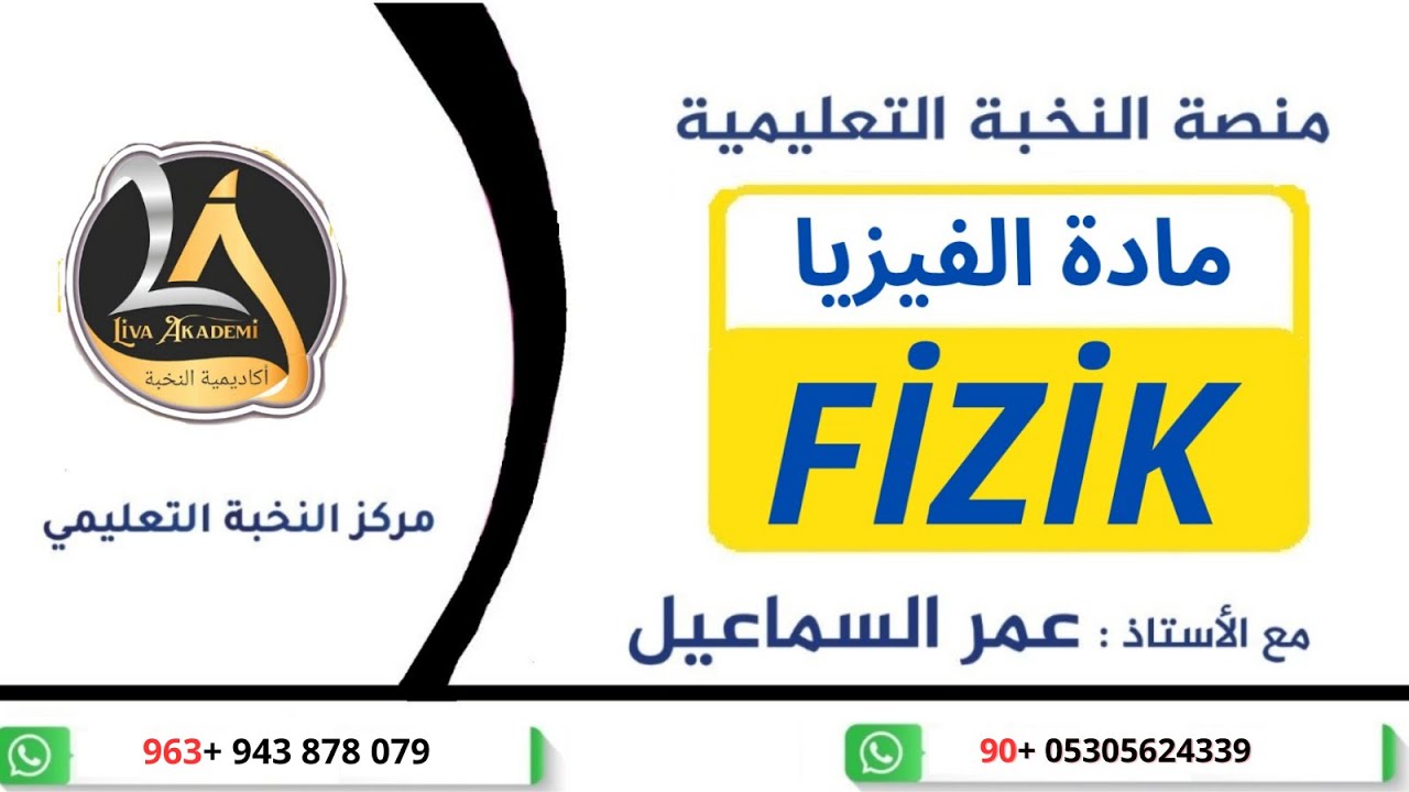 AYT FİZİK TORK 7