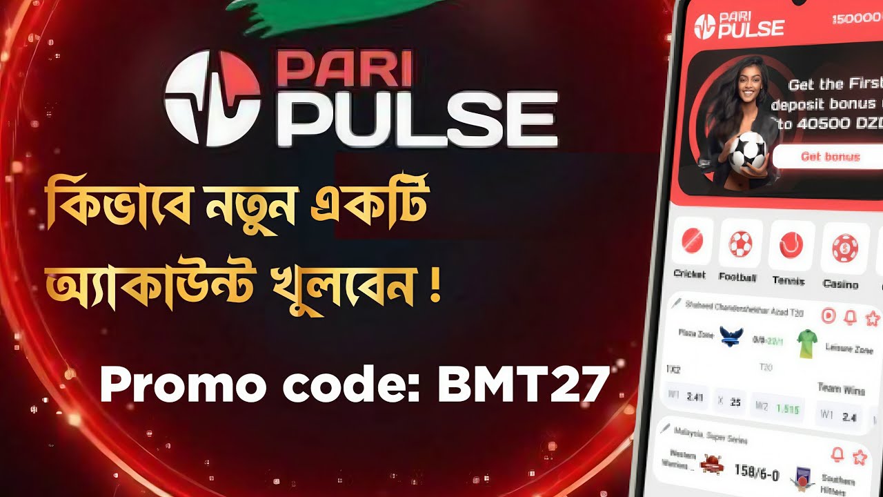 @PARI PULSE  //Full Verify Account পারি প্লাস নতুন অ্যাকাউন্ট কিভাবে খুলবেন || ফুল ভেরিফাই!!