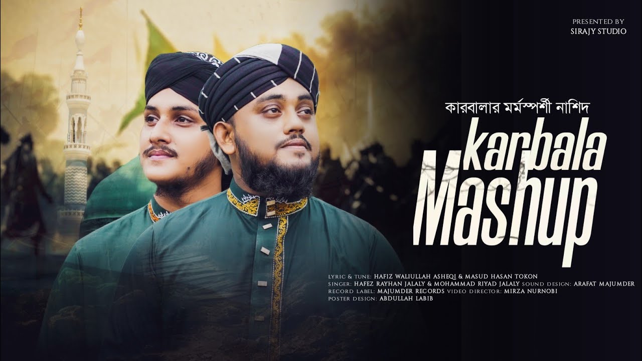 সময়ের সেরা কারবালার নাশিদ | Karbala Mashup | Rayhan Jalali | Riyad Jalali | মা ফাতেমার কান্দন 2025