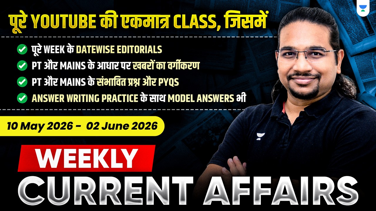 Weekly Current Affairs | 10 May 2026 to 02 June 2026 | UPSC/IAS | Madhukar Kotawe