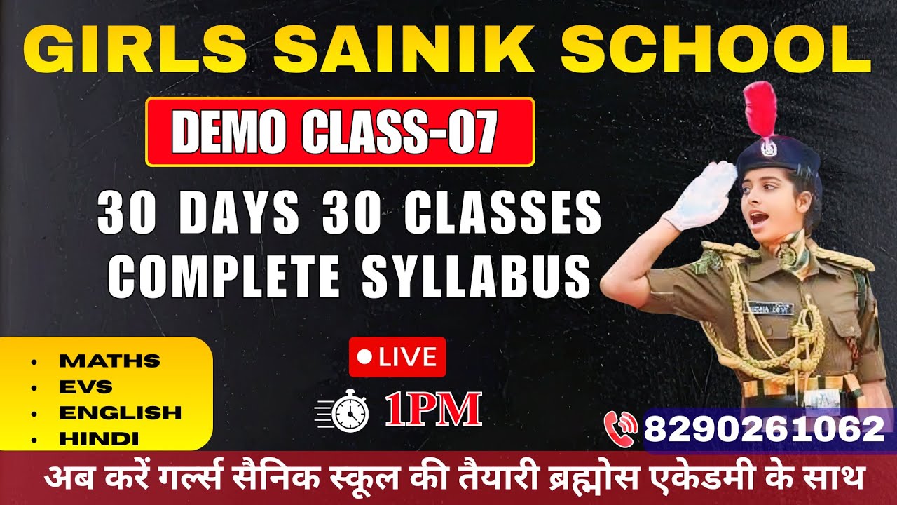 GIRLS SAINIK SCHOOL Online तैयारी Class-07 #girlssainikschool #girlssainikschoolonlineclass #mock