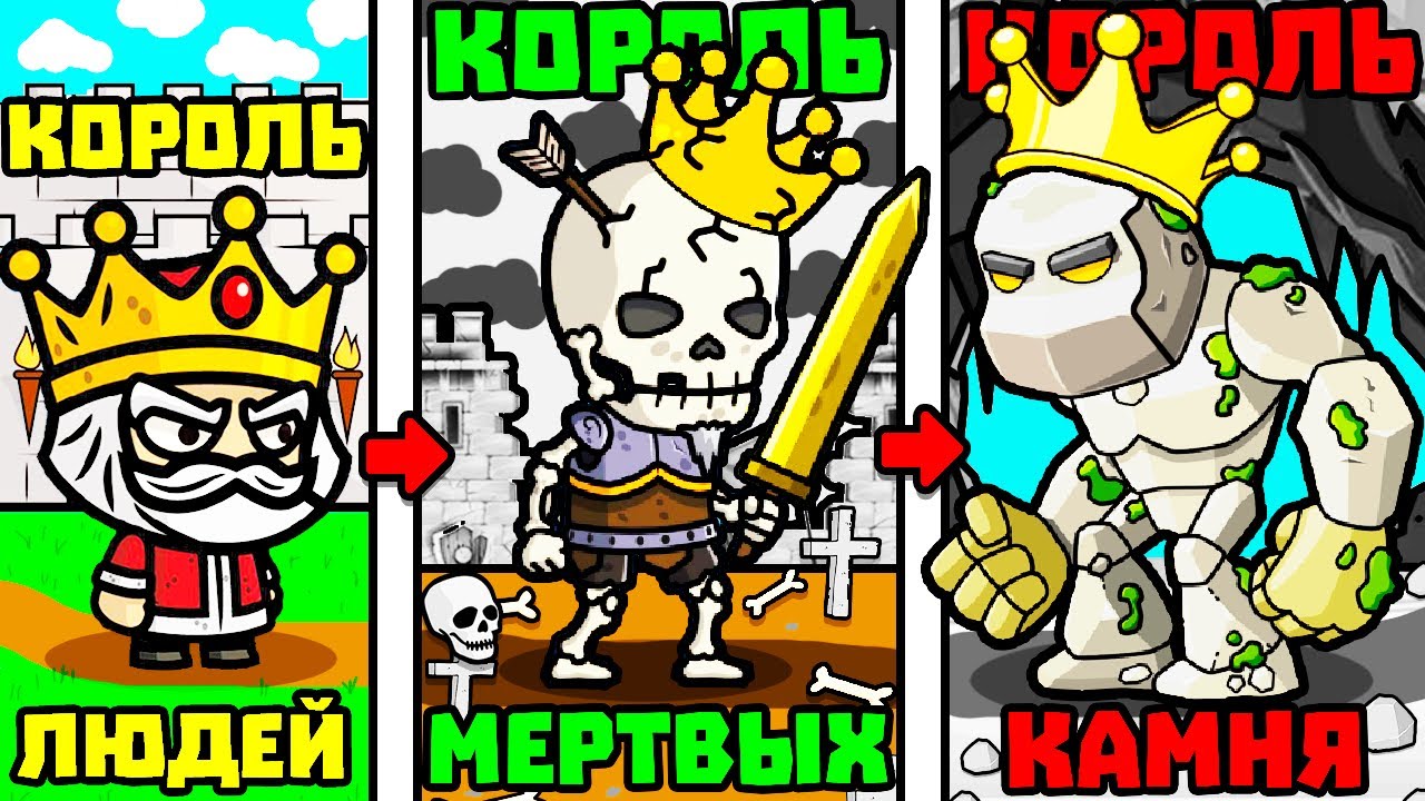 9 КОРОЛЕЙ - 9,457,000,000 СОЛДАТ!