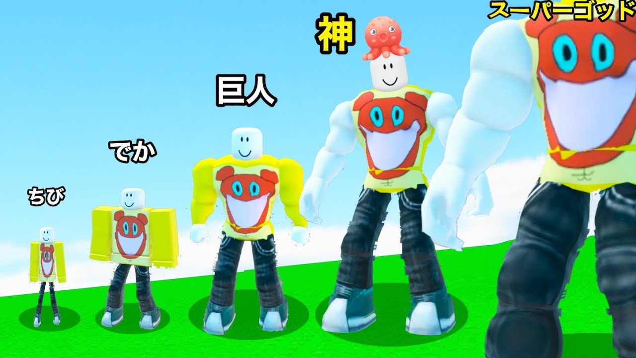 ガリガリが物を引っ張るトレーニングをしすぎた結果【 Roblox 】ロブロックス
