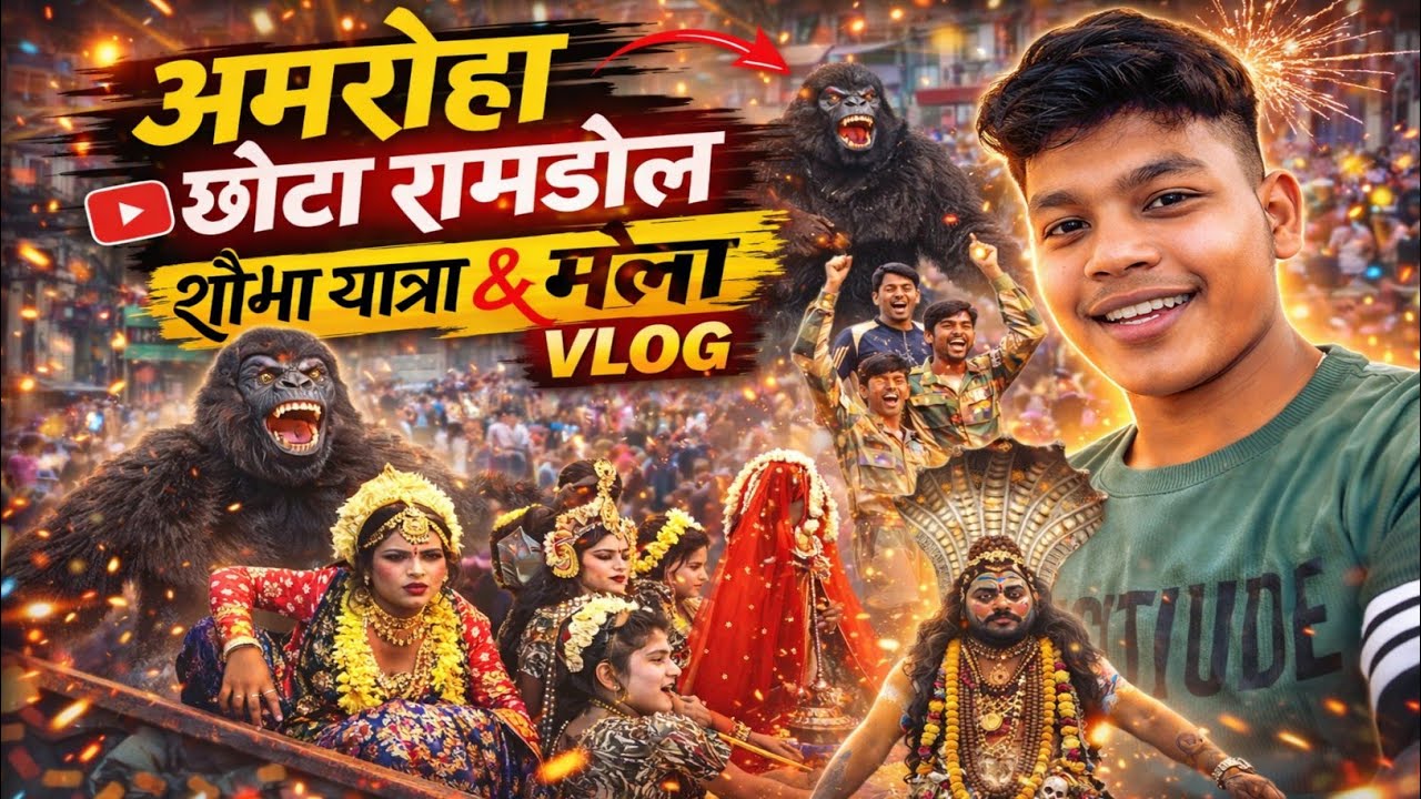 Holi Mela अमरोहा छोटा रामडोल शोभा यात्रा 2026 Vlogs | Mohit Indian Vlogs 