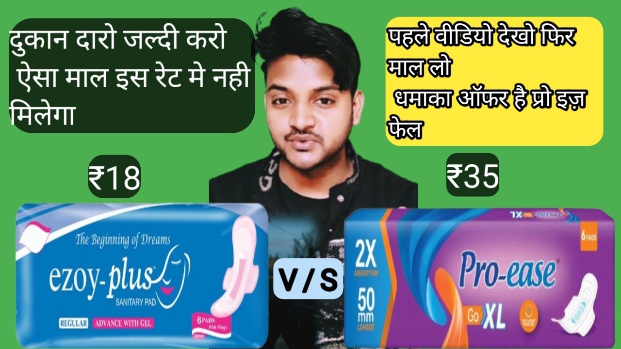 ₹18 वाला Pad vs ₹35 वाला! 😱 Pro-ease Fail Ho Gaya? | Sabse Sasta Best Pad