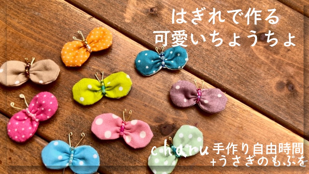 小さいはぎれで用途いろいろ＊ヘアゴム＊クリップ＊ブローチetr