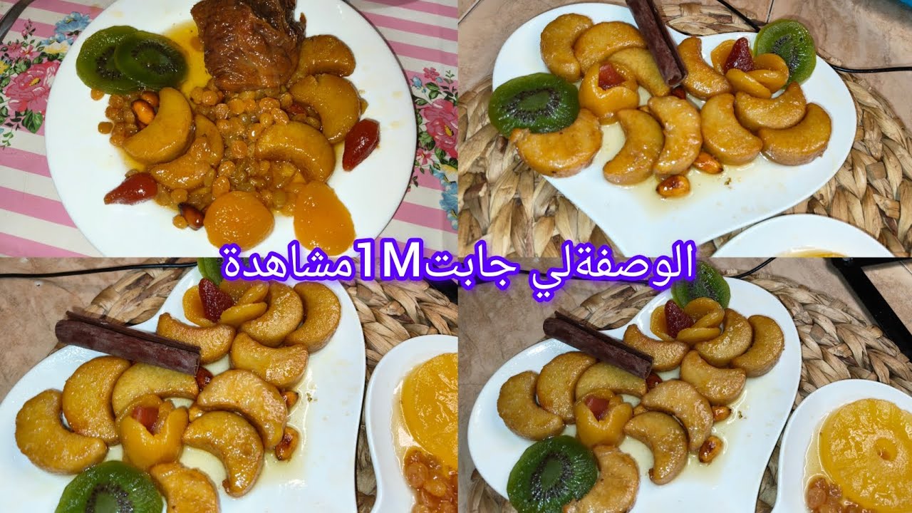 شباح السفرة القسنطيني لاول مرة على اليتوب وبأصغر كيلة ❤️الوصفة بجميع اسراها وبمقادير مظبوطة 