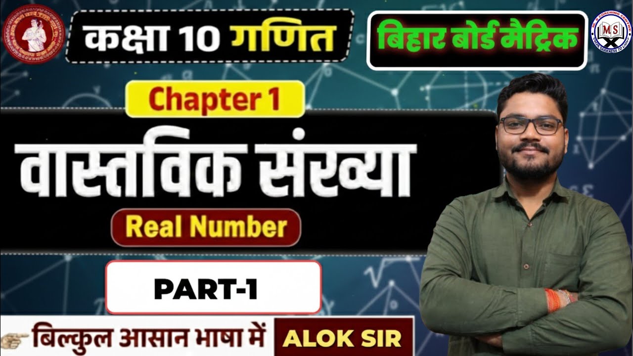 Prashnawali 1.1 class 10th Full solution II ncert Part 1 .. प्रश्न संख्या 1.1 से 3 तक..part 1#maths