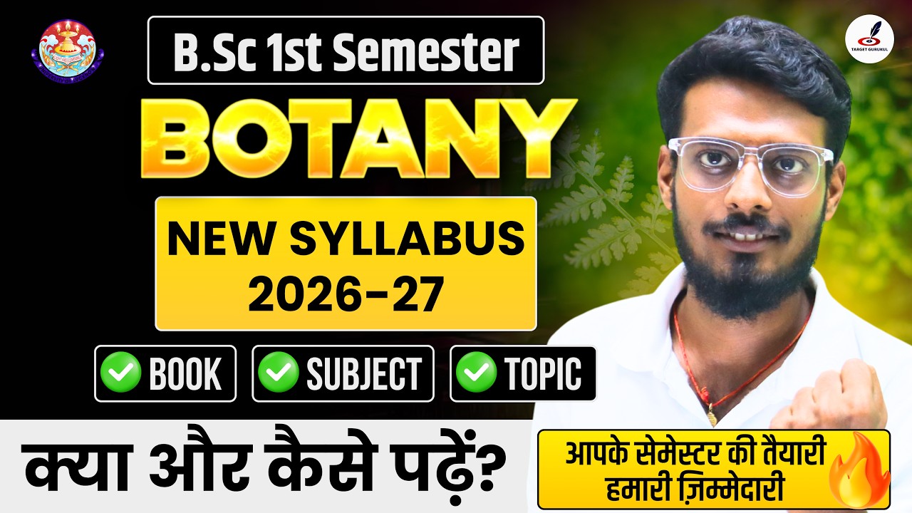 Botany B.Sc 1st Semester Syllabus 2026-27 | Book, Subject, Paper | B.Sc 1st Semester|Botany 1st Year