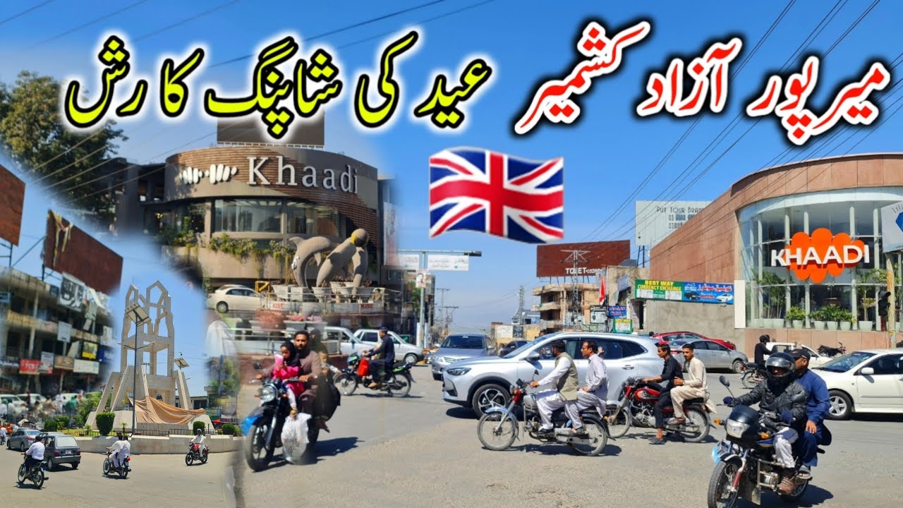 Mirpur Azad Kashmir City Vlog/میرپور ازاد کشمیر میں عید کی شاپنگ کا رش