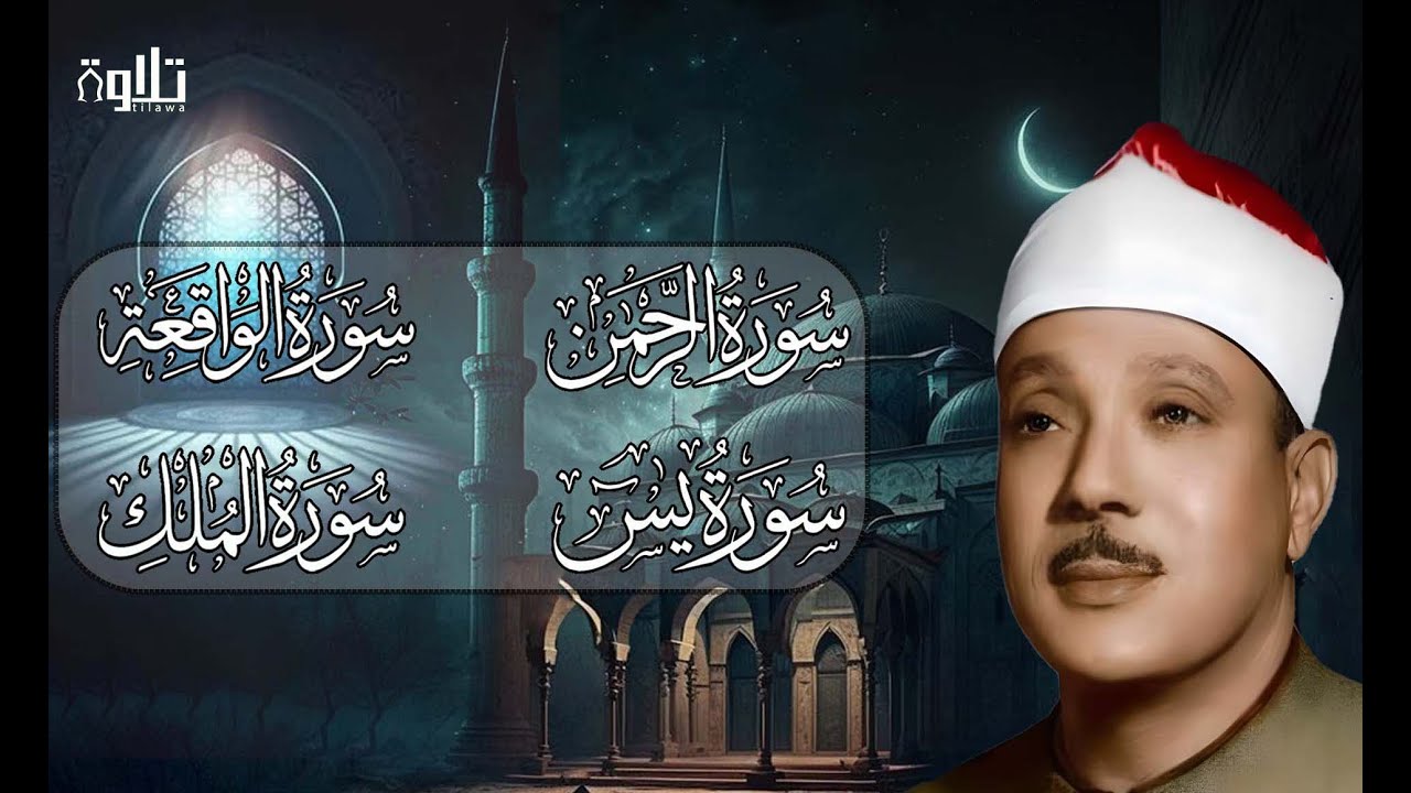 آيات الرزق | تلاوة خاشعة بصوت الشيخ عبد الباسط عبد الصمد رحمه الله