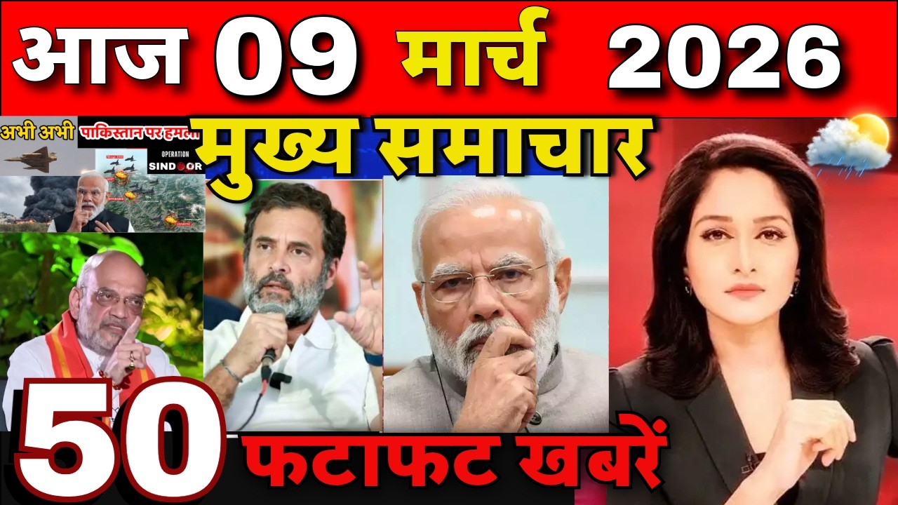 Aaj ke mukhya samachar 1 March 2026 | aaj ka taaja khabar | Today Breaking news UP, Bihar, Delhi
