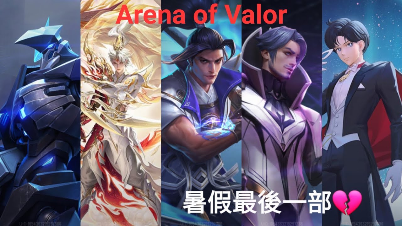 【傳說對決】各種英雄精華 | 暑假最後一部💔 | Arena of Valor ×ロクデナシ「ただ声一つ」、「愛が灯る」🎵