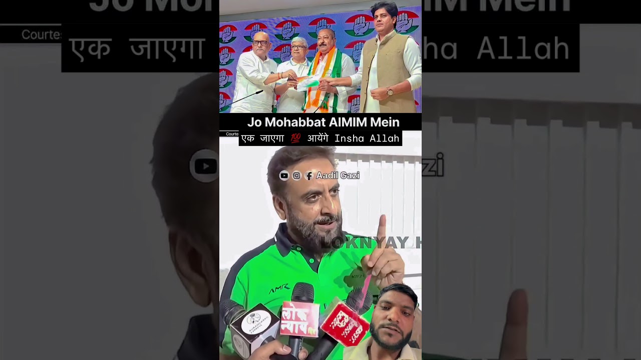 Aasim waqar ne kiu chhoda AIMIM party ko ? #asaduddinowaisi #latestnews #imtiazjaleel #trending #yt