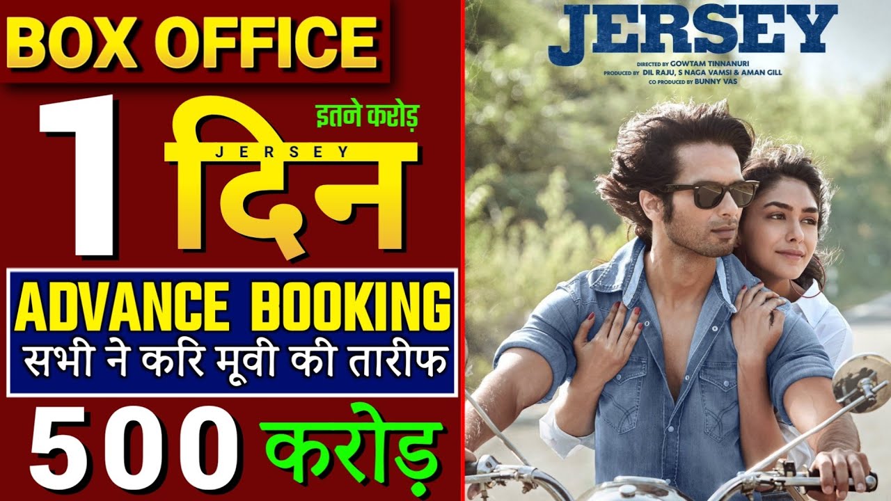 Jersey advance booking, Jersey advance booking report, Shahid Kapoor Manohar Thakur, jersey