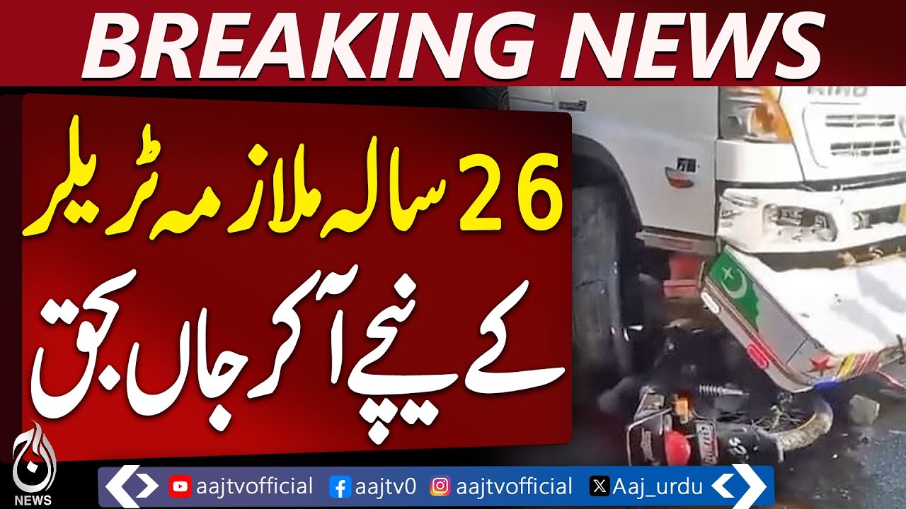 Tragic Traffic Incident in Karachi Claims Life of Young Worker in Landhi - Aaj Pakistan News