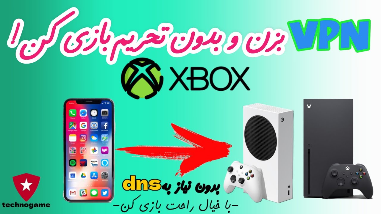 آموزش وصل کردن فیلترشکن گوشی به xbox و رفع مشکلات اینترنتی ایکس باکس xbox series s series x , one s