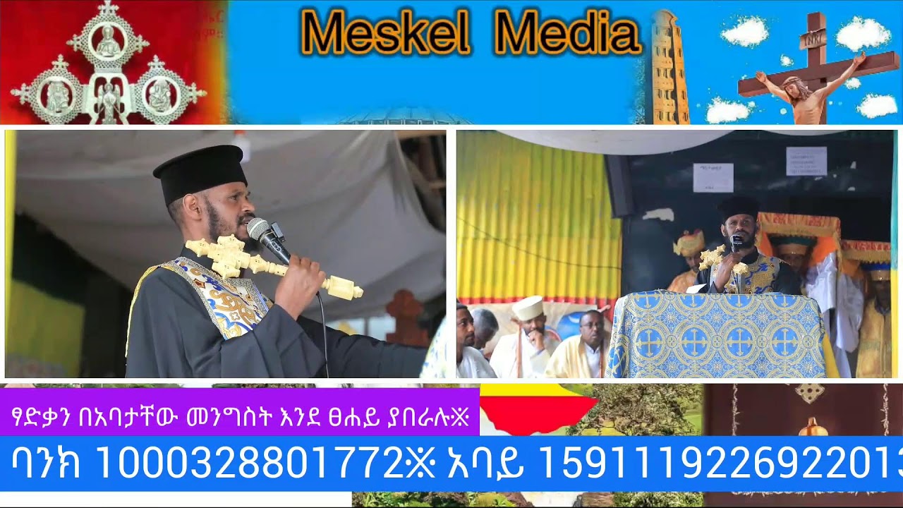 ረጲ መካነ ሕይወት ቅድስት ኪዳነ ምሕረት ቤተ ክርስቲያን