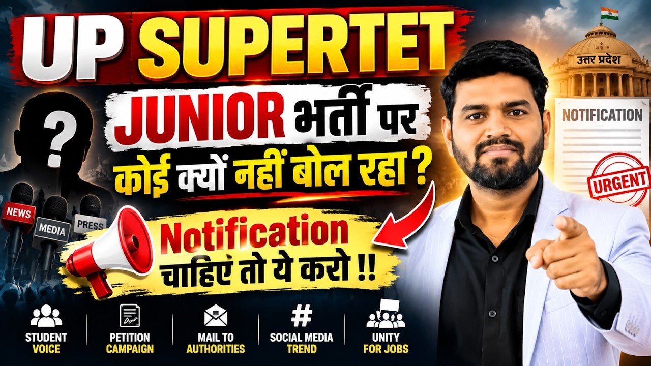 UP SUPERTET 2026 | Junior भर्ती पर कोई क्यों नहीं बोल रहा? | Notification चाहिए तो ये करो | UPSTET