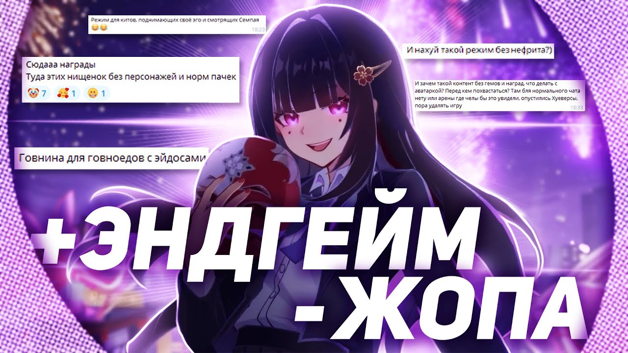 Игроки дуреют от этого режима | Новый эндгейм 3.6 | Honkai Star Rail