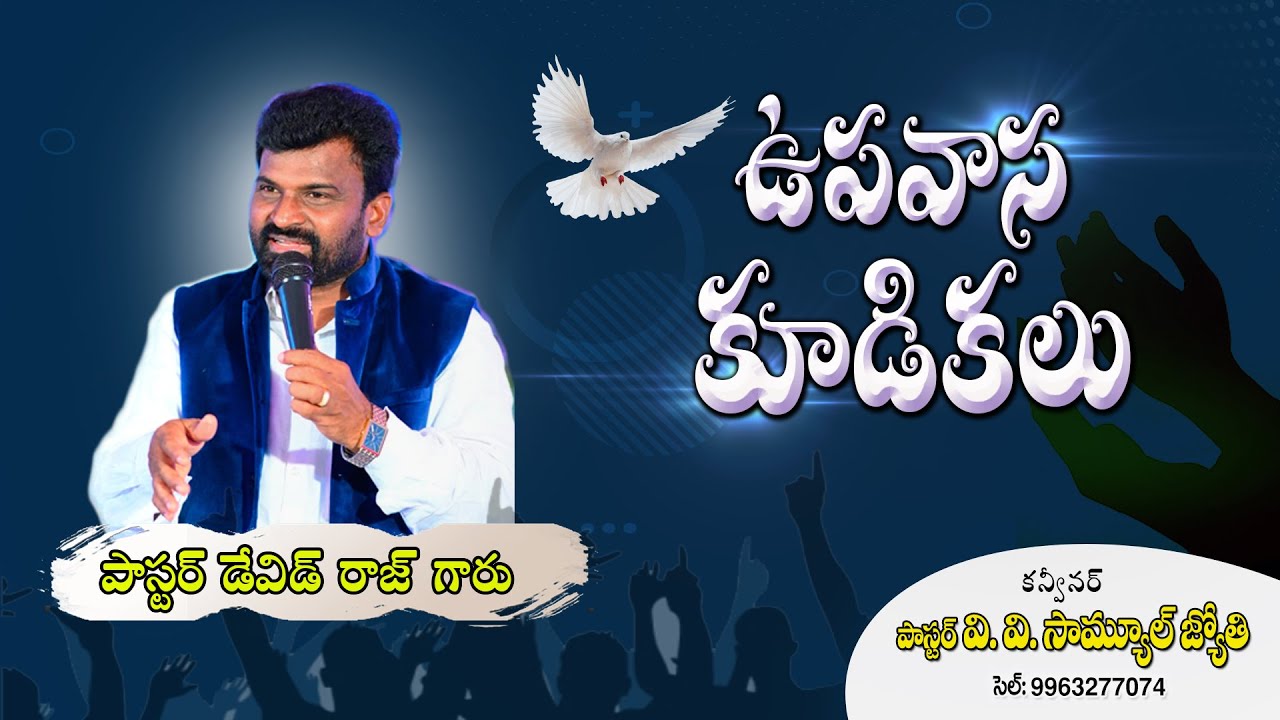IPC JUBILEE CHURCH~ఉపవాస కూడికలు(Fasting prayers)DAY-2 Mng Msg by Ps.B.DAVID RAJU garu(kodamanchali)