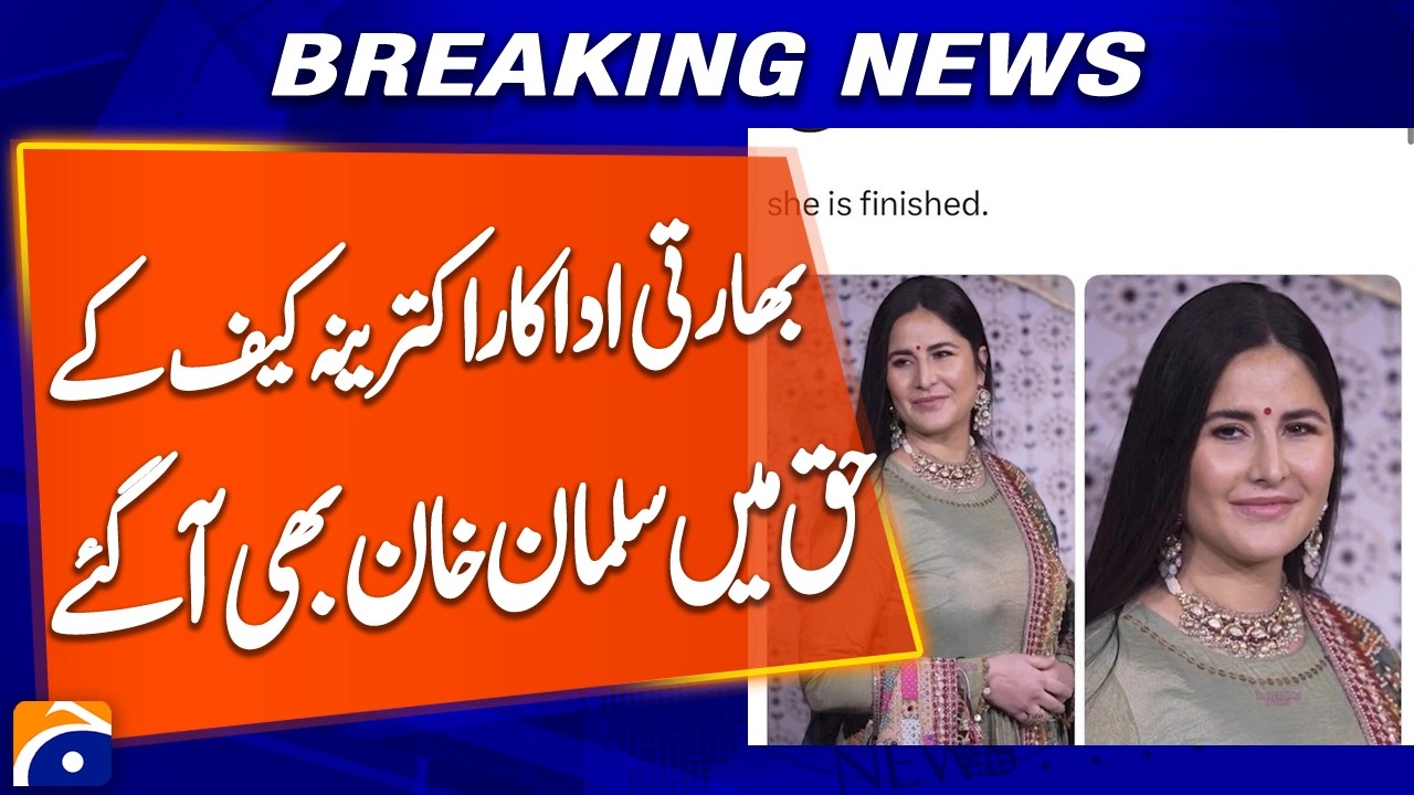 Bollywood Megastar Salman Khan Comes Out in Support of Katrina Kaif | Breaking News | Geo News
