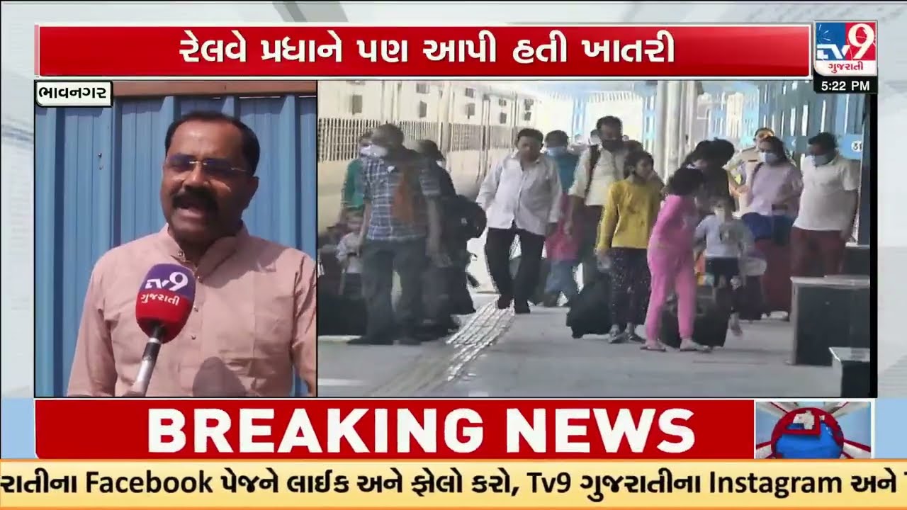 Bhavnagar Demands Vande Bharat Train Connectivity to Mumbai, Railway Yet to Respond | TV9Gujarati