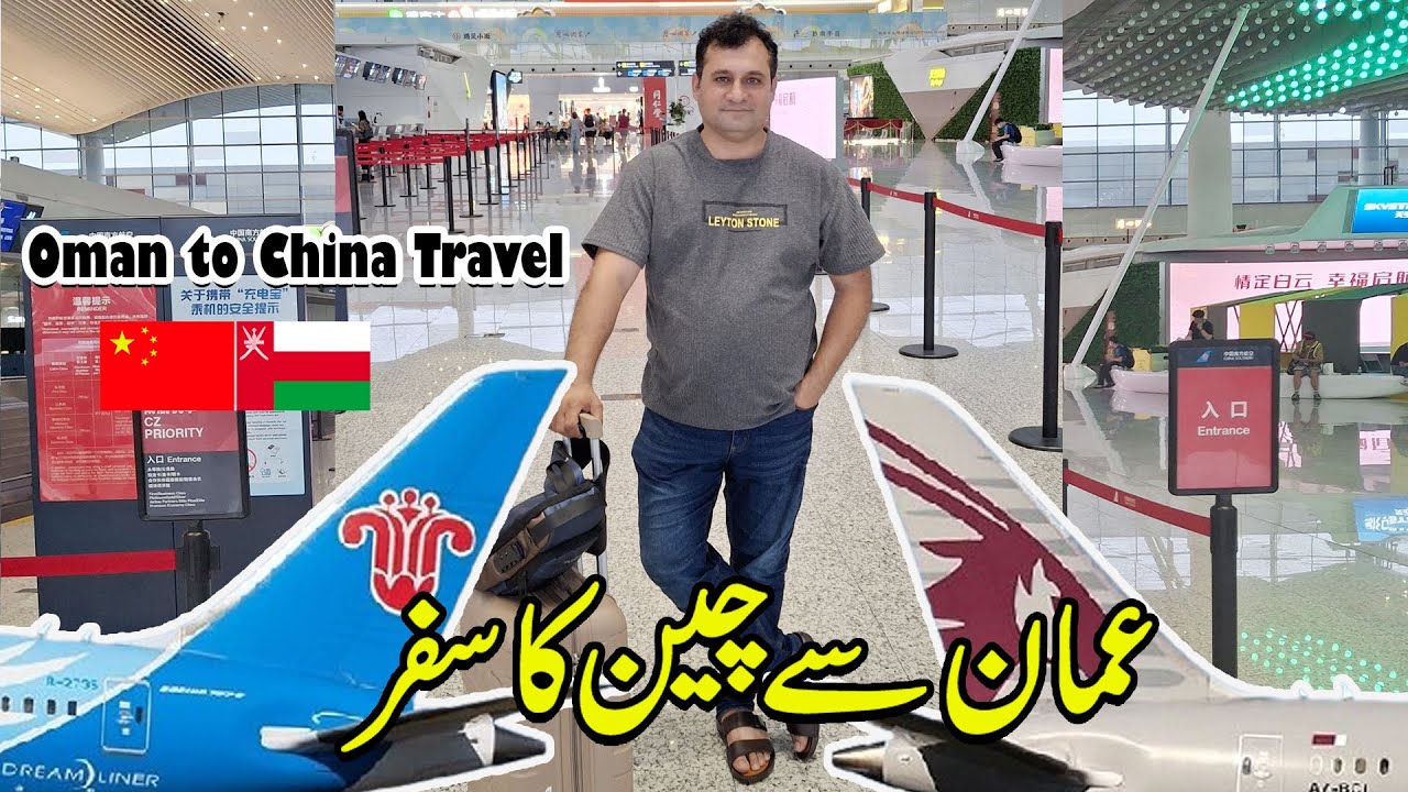 Oman to China Travel 2025 / Flight and Immigration Experience  / Hindi - Urdu