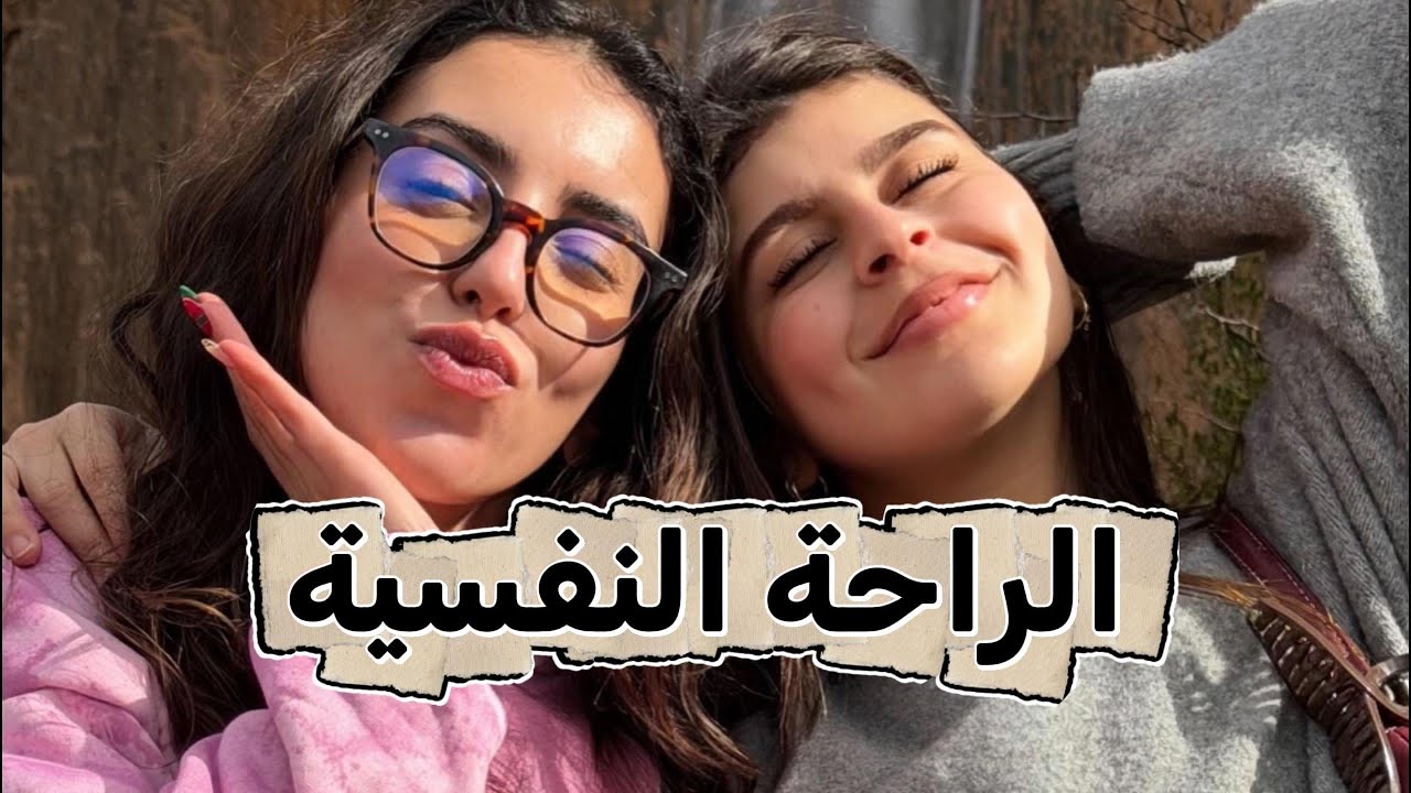 MINI🌸VLOG : Kawtar Bamo و Milfaya فـ chelal و كيطَيبو tajine 🏞️🥘#kawtarbamo #milfaya #tajine🤍