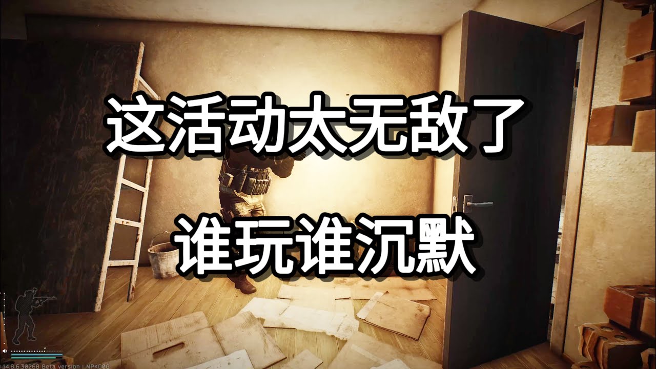 逃离塔科夫 这活动太无敌了 谁玩谁沉默【如风SN】