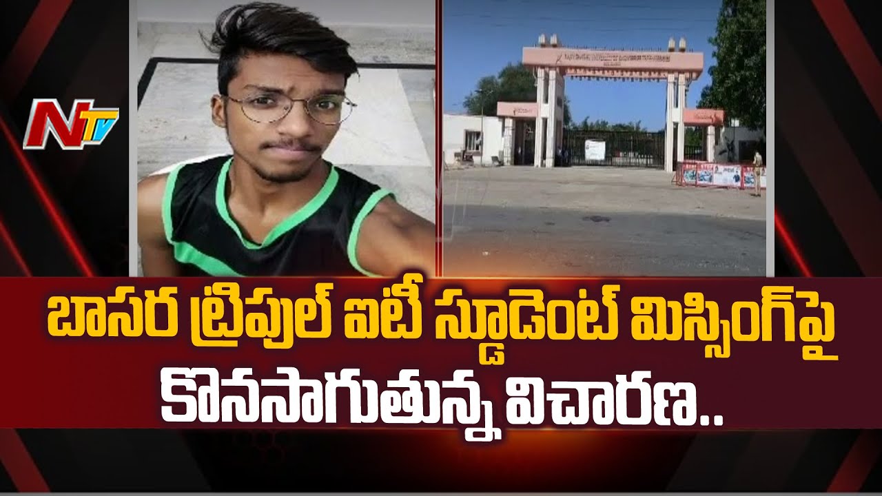 Ongoing Police Investigation Into Basara IIIT Student Missing | Ntv