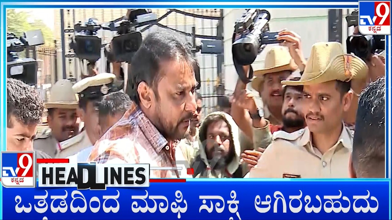 TV9 Kannada Headlines At 3PM (16-09-2026)