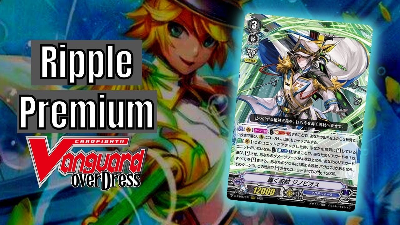 Ripple Deck Profile | Ripple Combos | Aqua Force Premium | Cardfight Vanguard overDress HOW TO