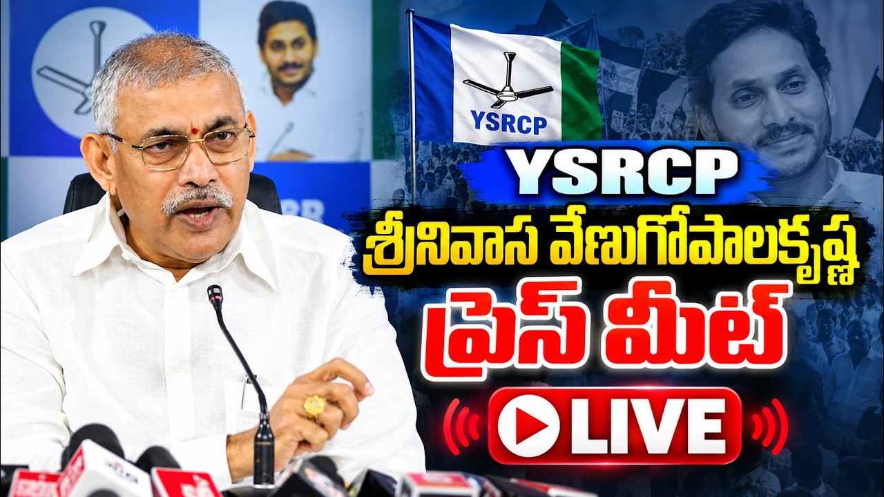 🔴LIVE: YSRCP Leader Chelluboyina Srinivas Venugopala Krishna - PRESS MEET | Kaizer News Telugu