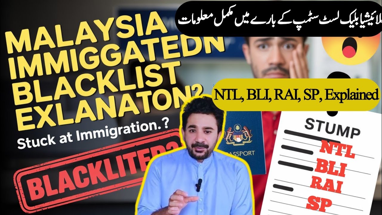 Malaysian Immigration All Stump Explained | Malaysia Immigration Blacklisted Stumps |