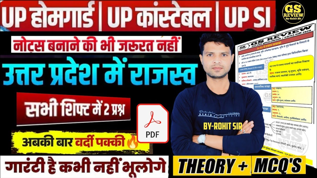 Static GK💯उत्तरप्रदेश में राजस्व व्यवस्था🔥rajswa vyavastha aur police pranali💥rajswa vyavastha🔥
