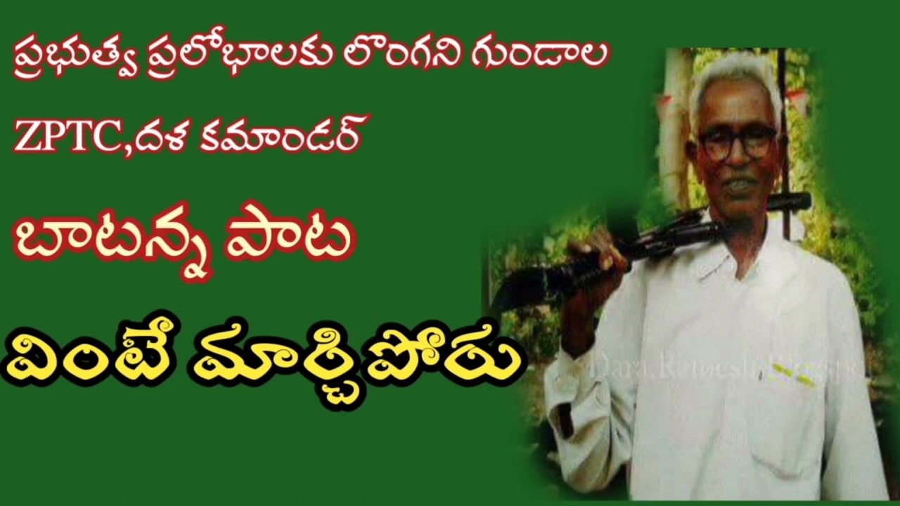 Tholi tharam mandarama |Batanna patalu |